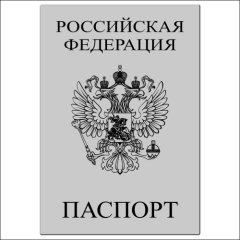 Топпер декоративный акриловый "Паспорт" Серебро 7х10 см ТСК356