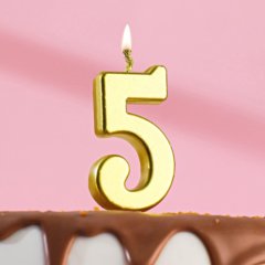 Свеча декоративная "Цифра 5" Золотая 2385834